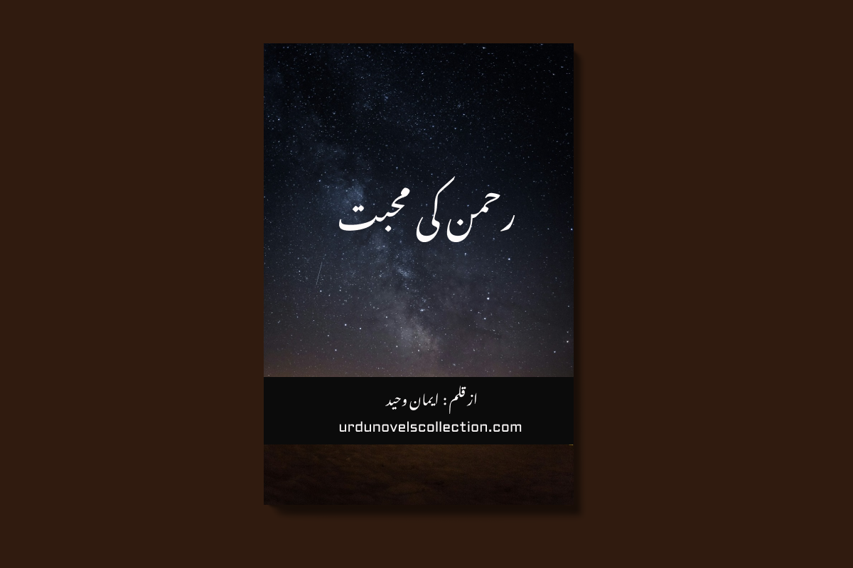 https://urdunovelscollection.com/assets/admin/uploads/rehman-ki-mohabbat~66ab9b7bad399.png