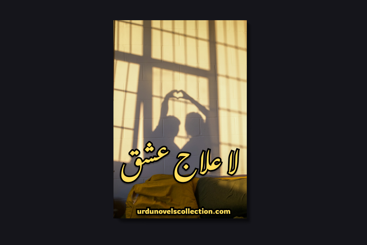 La ilaj Ishq Novel By Faiza Noor